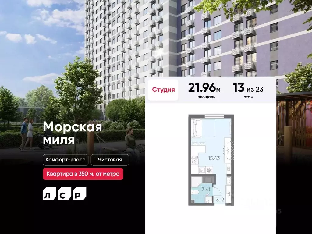 Студия Санкт-Петербург Морская миля жилой комплекс (21.96 м) - Фото 0