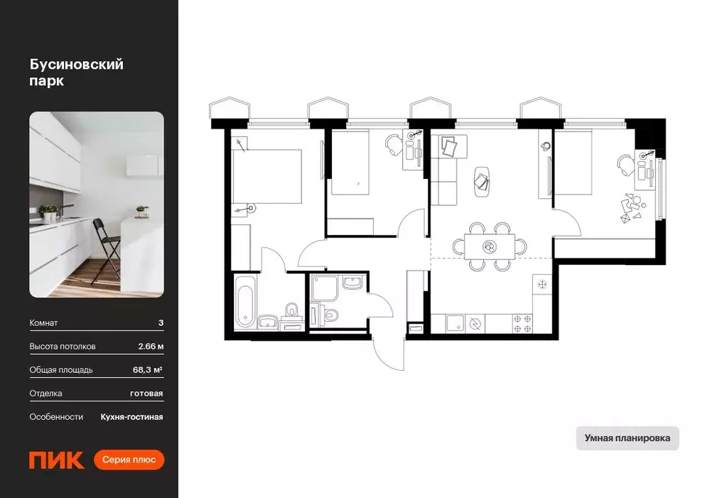 3-к кв. Москва Бусиновский Парк жилой комплекс (68.3 м) - Фото 0