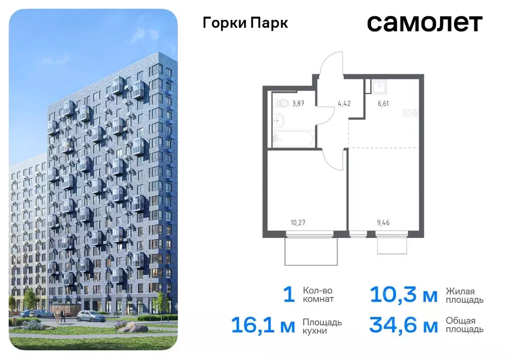 1-к кв. Московская область, Ленинский городской округ, д. Коробово ... - Фото 0