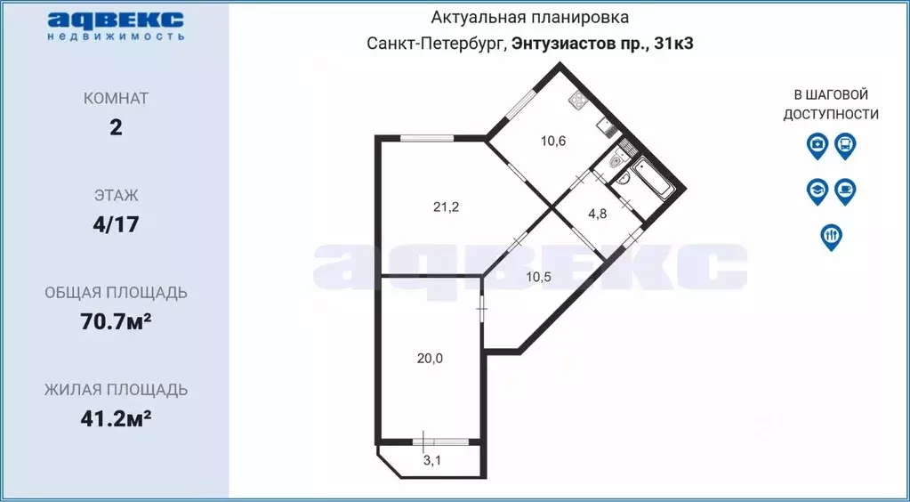 2-к кв. Санкт-Петербург просп. Энтузиастов, 31к3 (70.7 м) - Фото 1