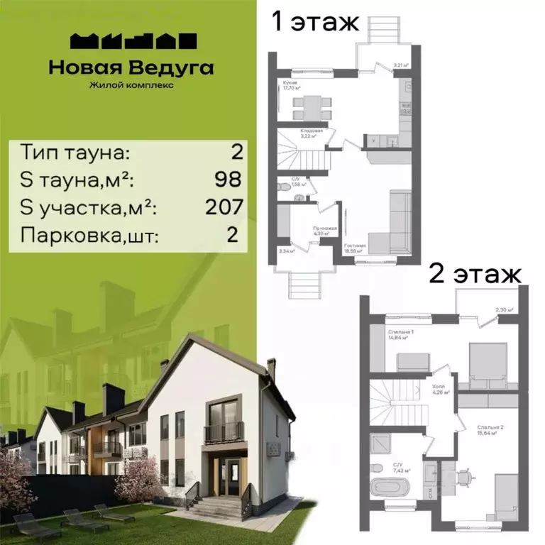 Таунхаус в Воронежская область, Семилукский район, Губаревское с/пос, ... - Фото 1