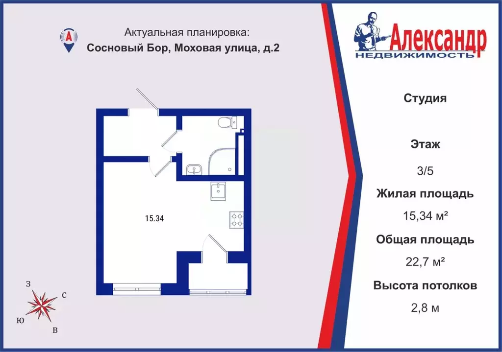 Студия Ленинградская область, Сосновый Бор ул. Моховая, 2 (22.7 м) - Фото 1