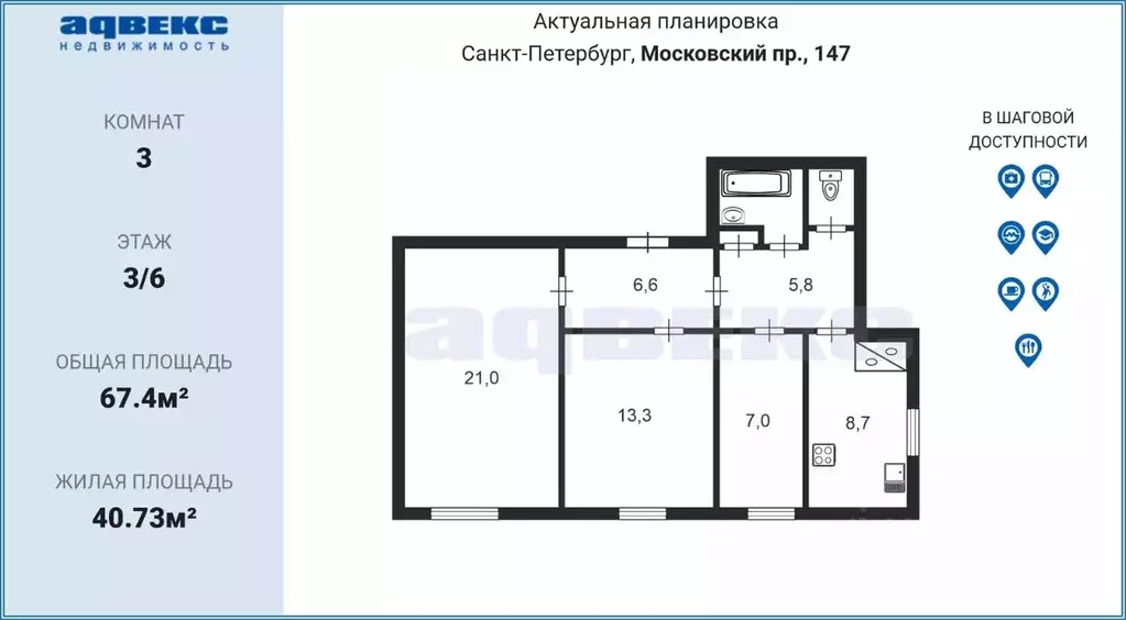 3-к кв. Санкт-Петербург Московский просп., 147 (67.4 м) - Фото 1