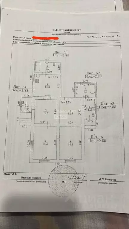 Дом в Кабардино-Балкария, Нальчик ул. Зои Космодемьянской, 43 (117 м) - Фото 2