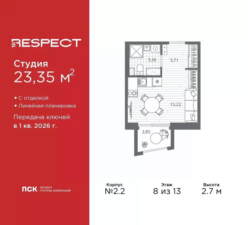 Студия Санкт-Петербург Полюстровский просп., 83И (23.35 м) - Фото 0