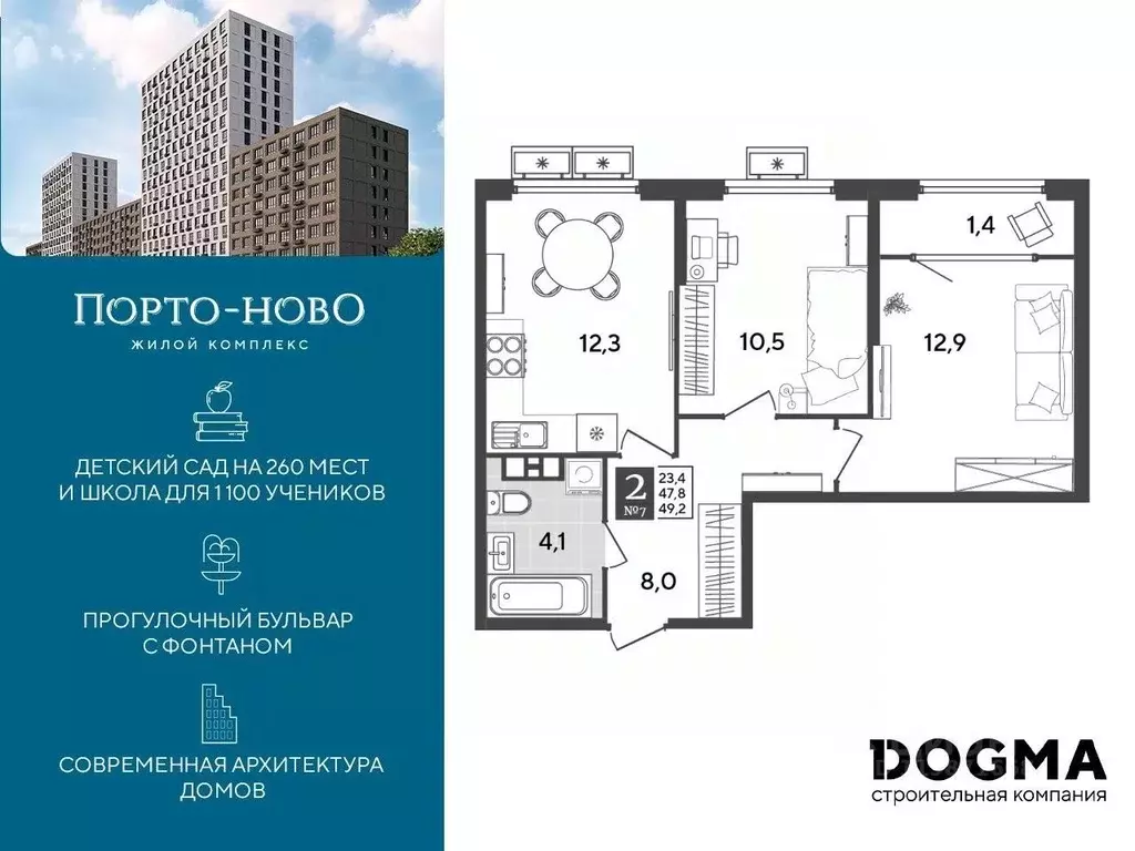 2-к кв. краснодарский край, новороссийск цемдолина тер, (49.2 м) - Фото 0