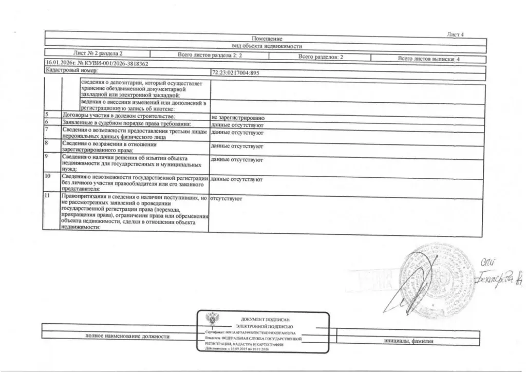 Свободной планировки кв. Тюменская область, Тюмень Профсоюзная ул., 70 ... - Фото 1