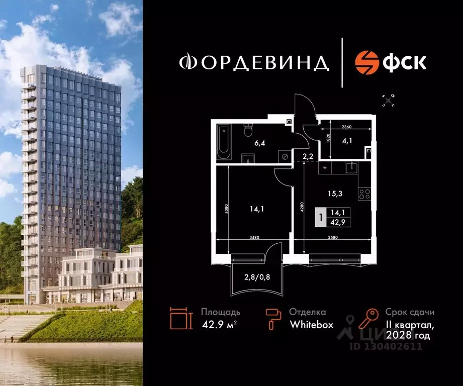 1-к кв. Нижегородская область, Нижний Новгород Черниговская ул. (42.9 ... - Фото 0