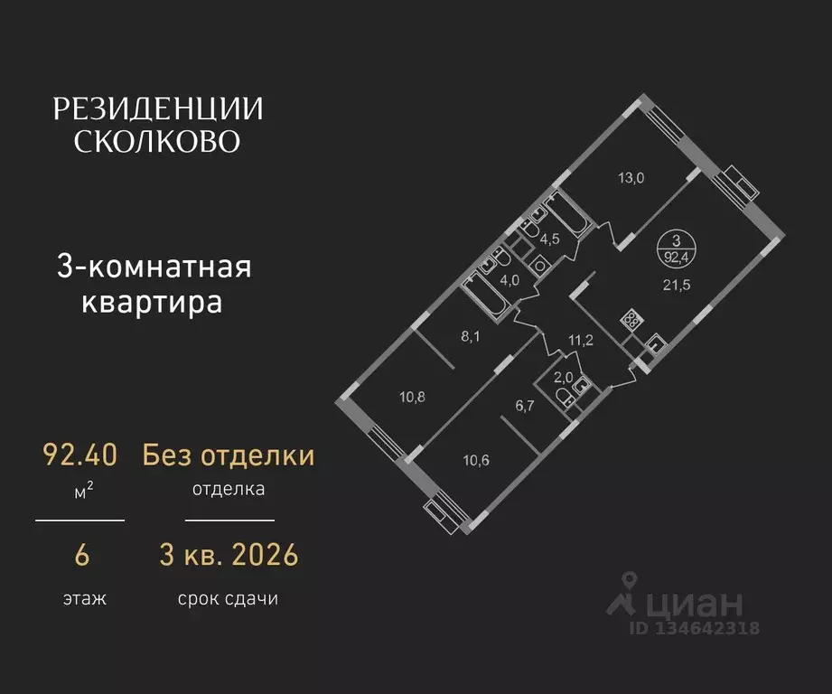 3-к кв. Московская область, Одинцовский городской округ, Заречье пгт ... - Фото 1