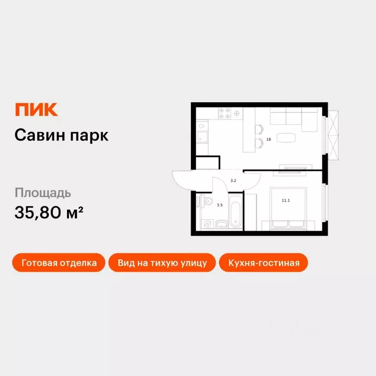 1-к кв. Нижегородская область, Нижний Новгород д. Утечино, Савин Парк ... - Фото 1