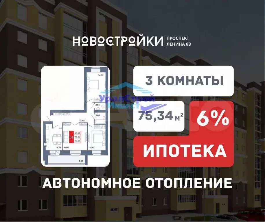 Доля в 3-к. квартире, 75,3 м, 2/8 эт. - Фото 0
