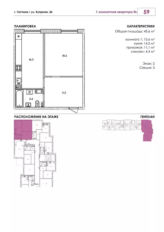 Продаётся 1-к квартира, 45.6 м - Фото 0