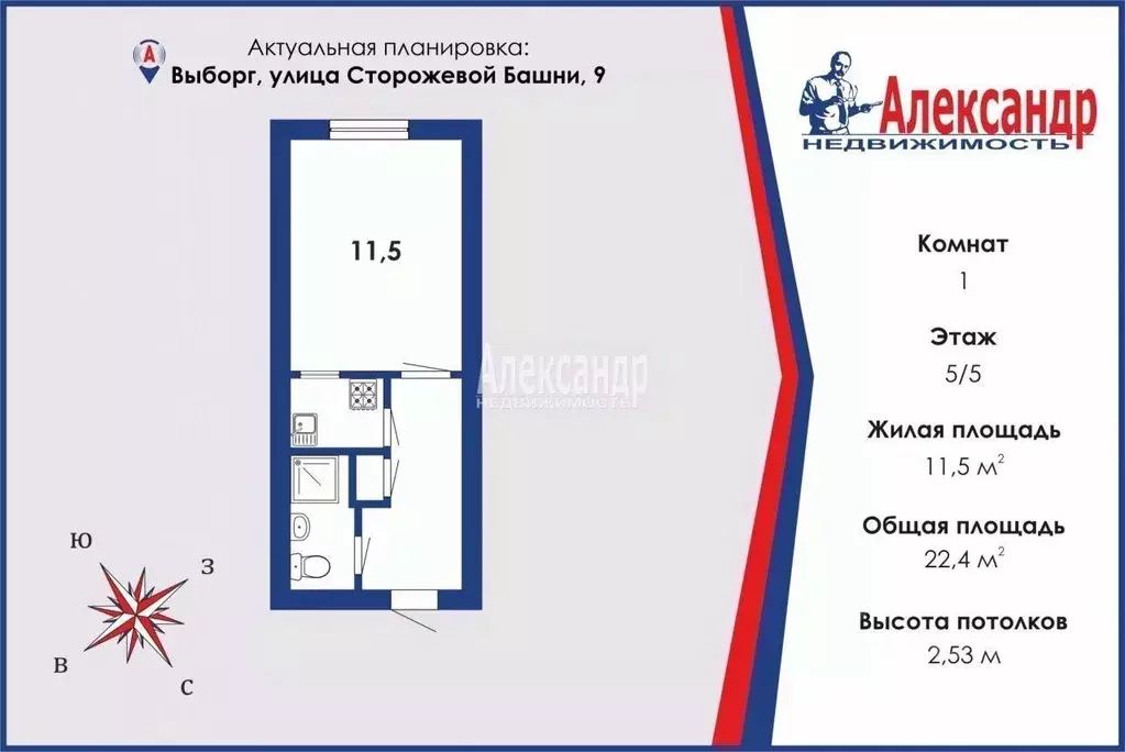 1-к кв. Ленинградская область, Выборг ул. Сторожевой Башни, 9 (22.4 м) - Фото 1