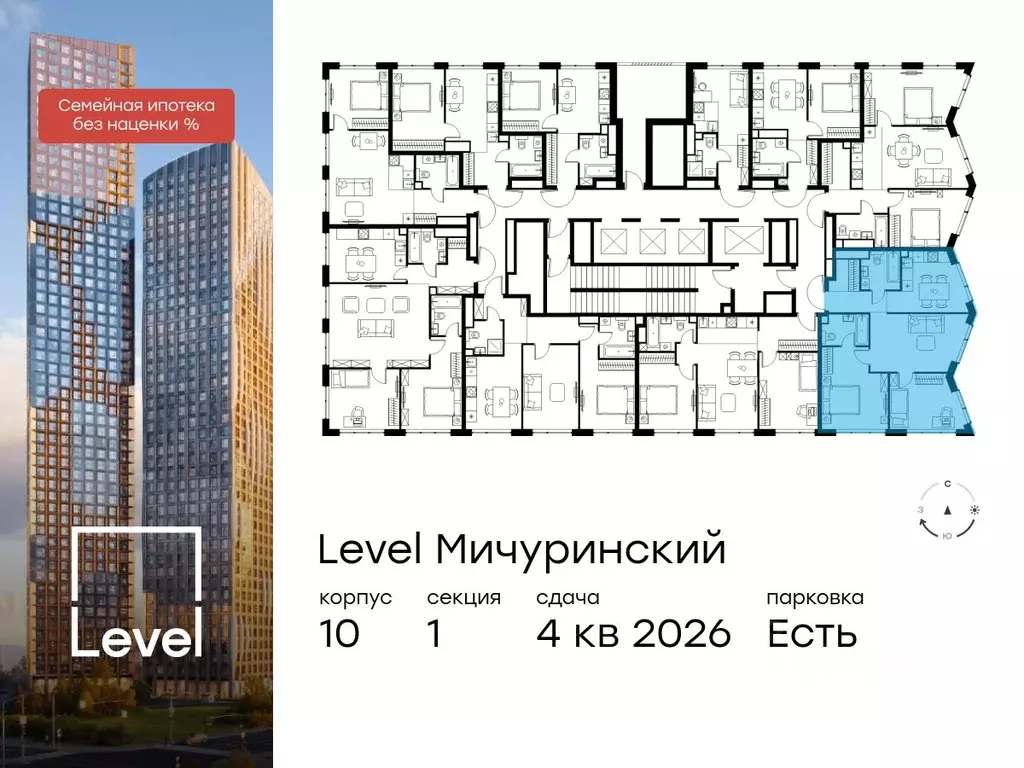 3-к кв. Москва Левел Мичуринский жилой комплекс, к10 (68.5 м) - Фото 1