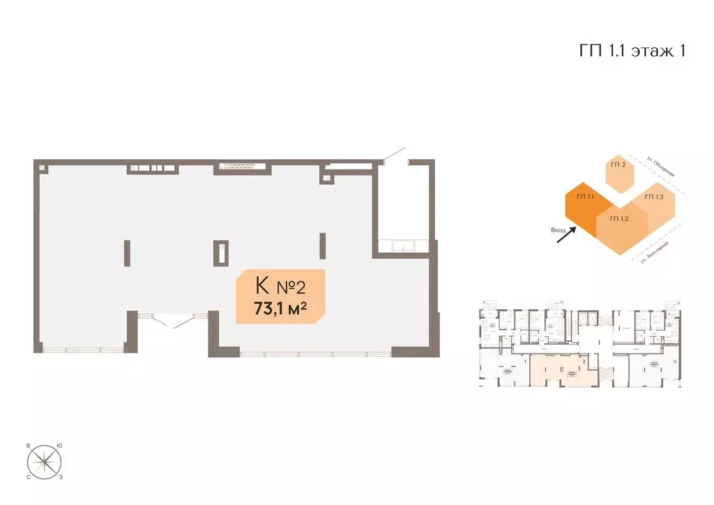 Офис (73.1 м) - Фото 1