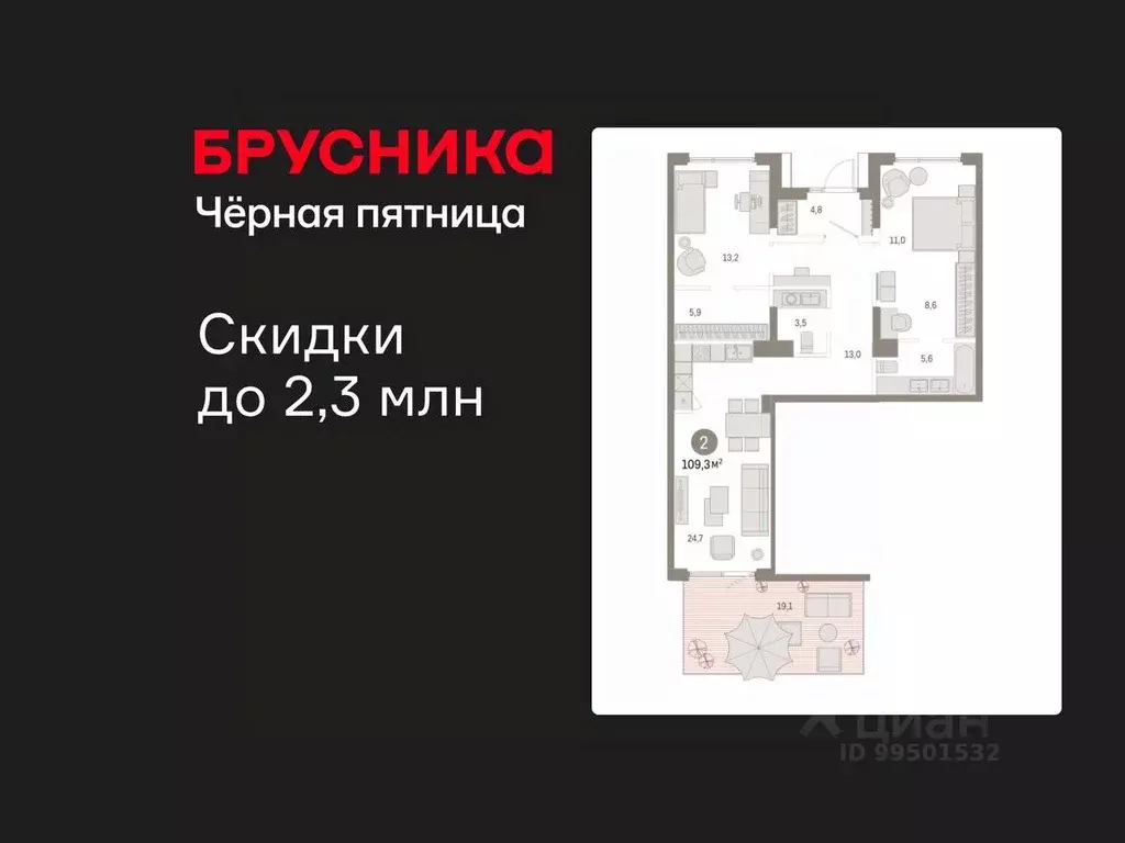 2-к кв. Омская область, Омск  (109.33 м) - Фото 1