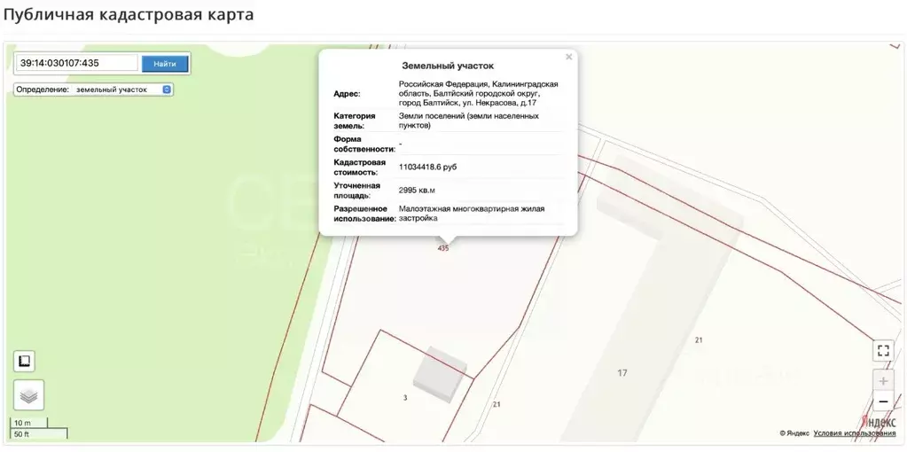 Участок в Калининградская область, Балтийск ул. Л. Некрасова, 17 (30.0 ... - Фото 1