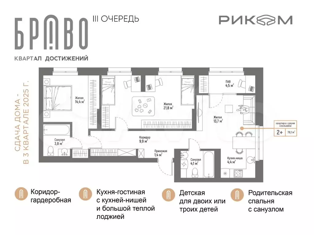 2-к. квартира, 78,1 м, 3/17 эт. - Фото 0