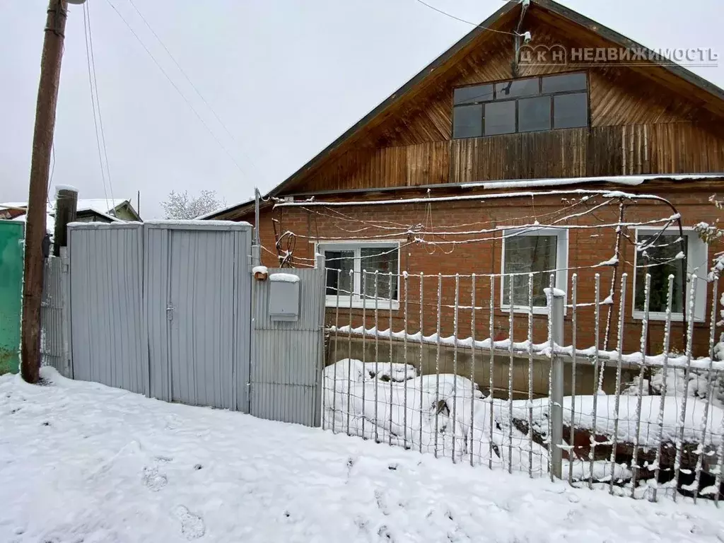 Купить Дом В Оренбурге Район Красный Городок