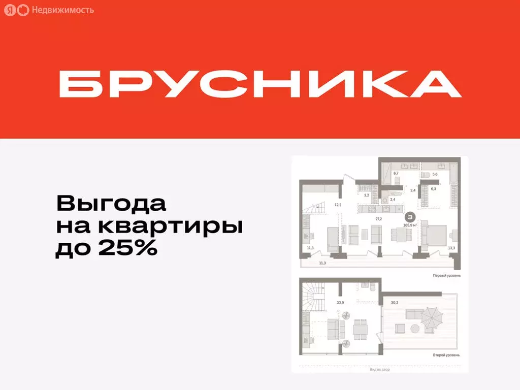 3-комнатная квартира: Тюмень, Причальная улица, 7 (165.91 м) - Фото 0