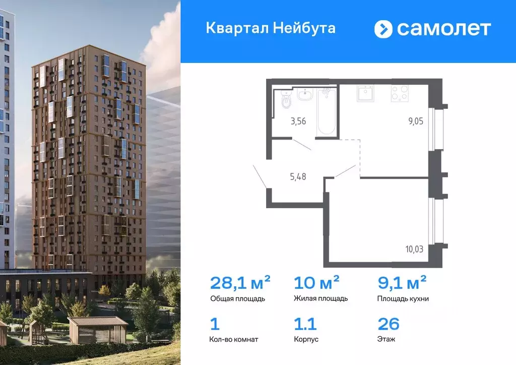 1-к кв. Приморский край, Владивосток Квартал Нейбута жилой комплекс ... - Фото 1