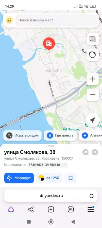 Участок в Ярославская область, Ярославль ул. Смолякова, 38 (7.0 сот.) - Фото 0