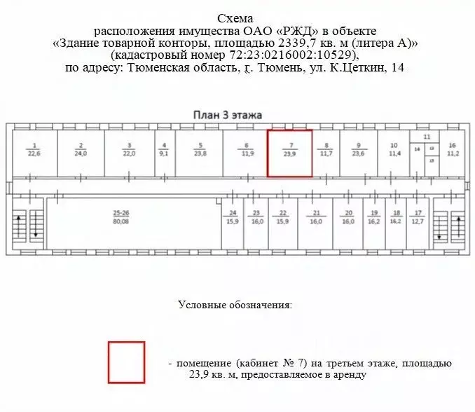 Офис в Тюменская область, Тюмень ул. Клары Цеткин, 14 (24 м) - Фото 1
