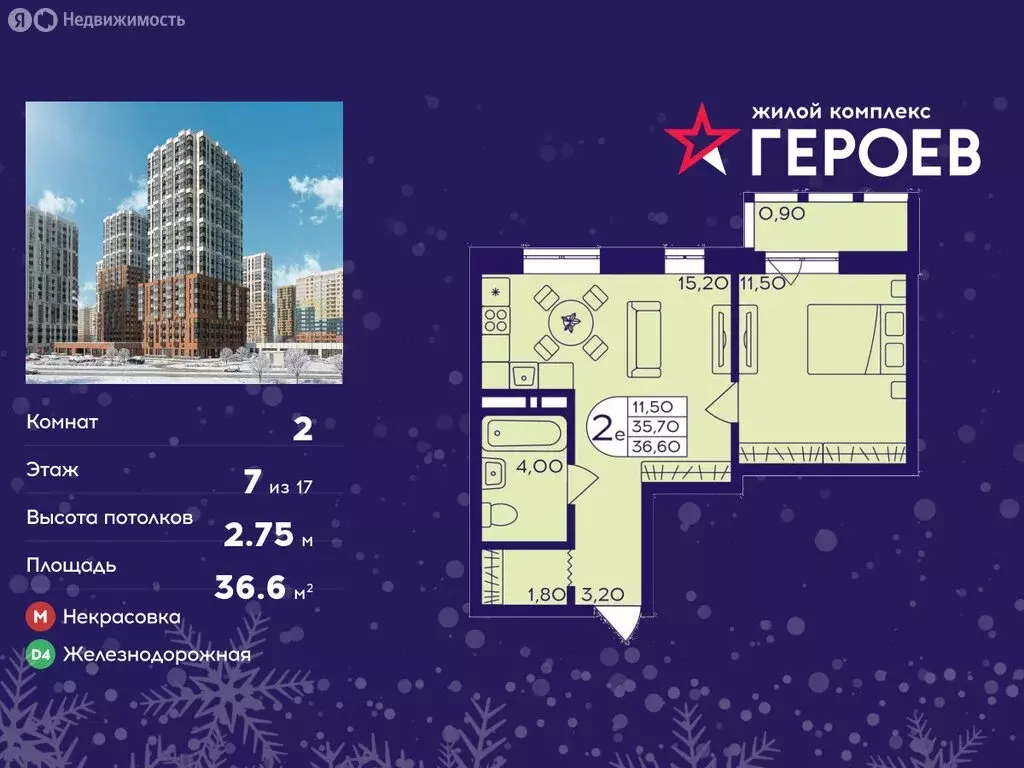 2-комнатная квартира: Балашиха, микрорайон Железнодорожный, микрорайон ... - Фото 1