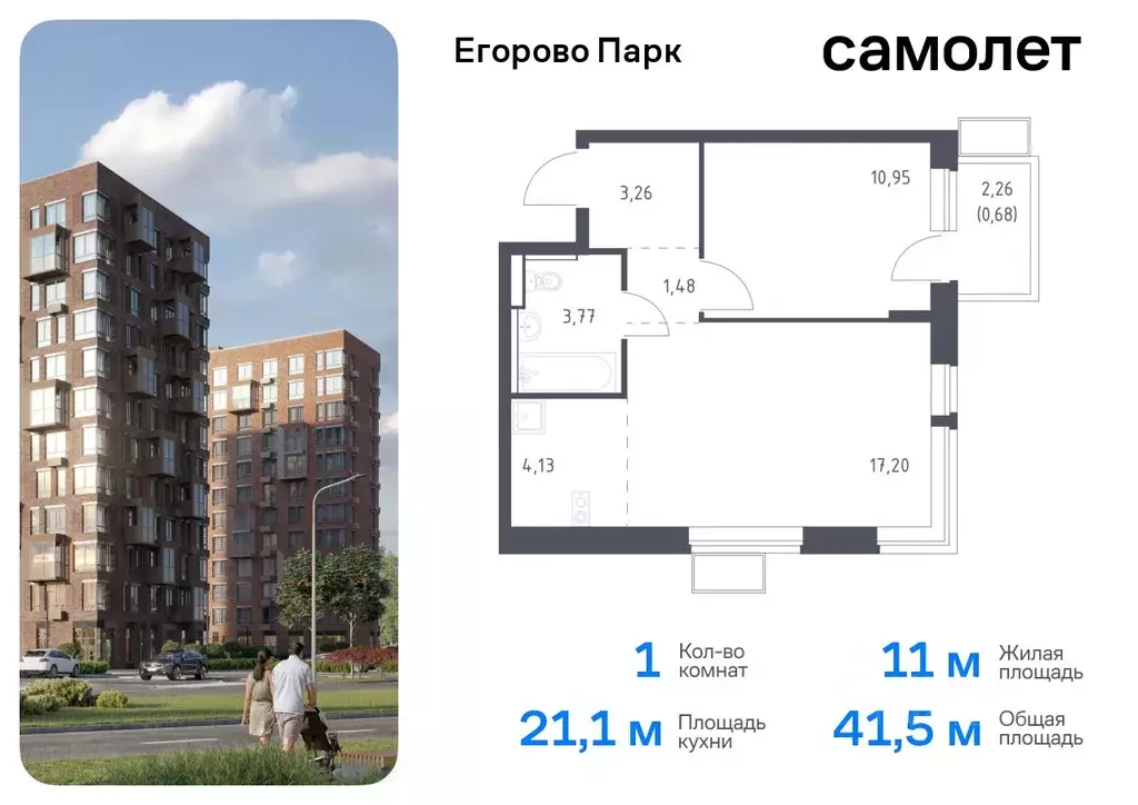 1-к кв. Московская область, Люберцы городской округ, пос. Жилино-1, ... - Фото 0