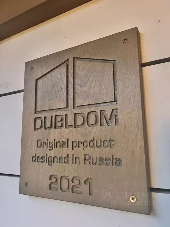 Коттедж в Московская область, Ленинский городской округ, с. Остров ул. ... - Фото 1