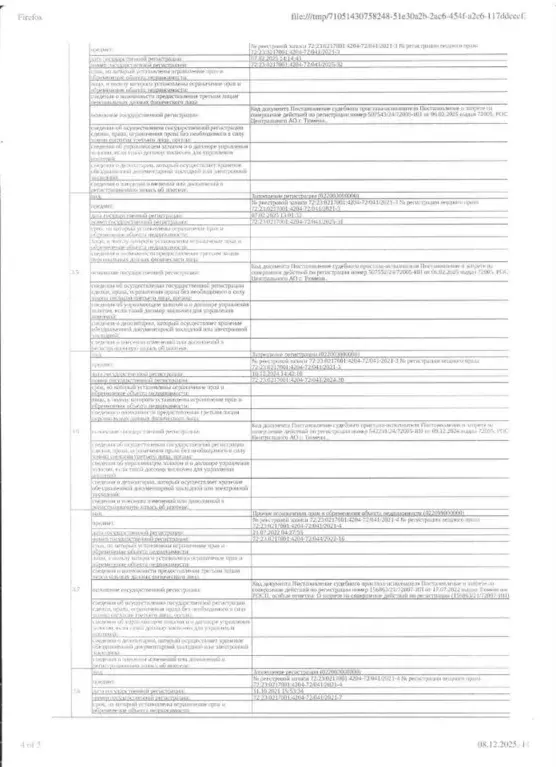 Гараж в Тюменская область, Тюмень ул. Хохрякова, 9 (101 м) - Фото 1