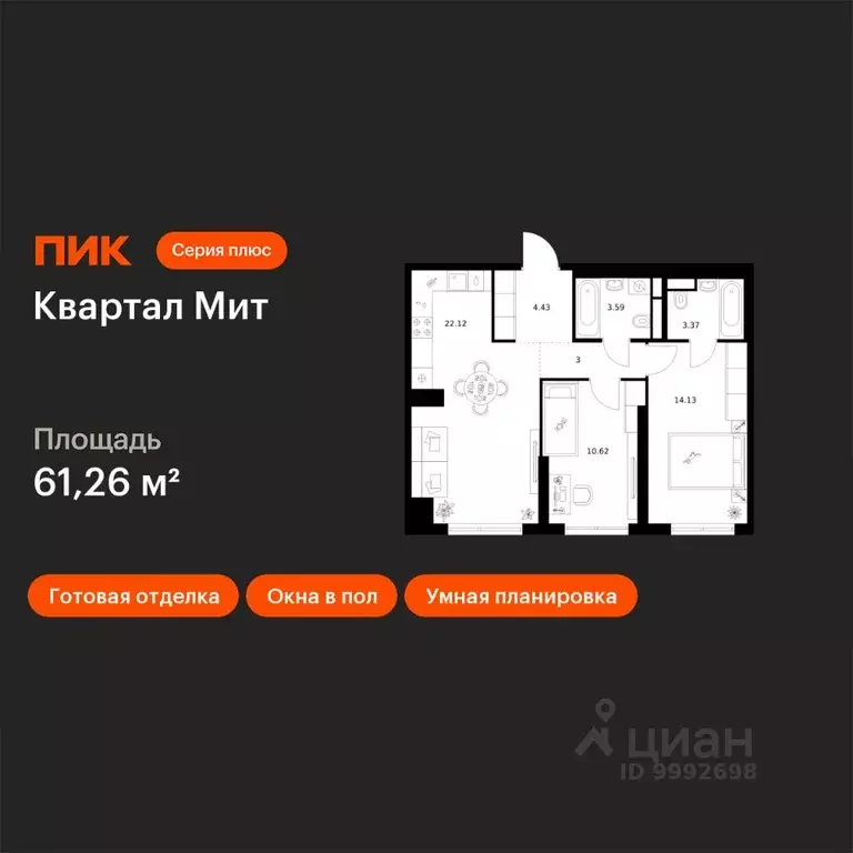 2-к кв. Москва проезд Проектируемый № 990 (61.26 м) - Фото 1