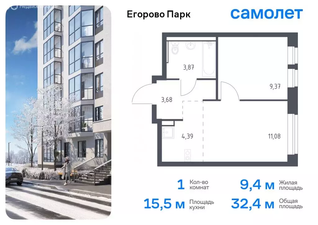 1-комнатная квартира: посёлок городского типа Жилино-1, 2-й квартал, ... - Фото 0