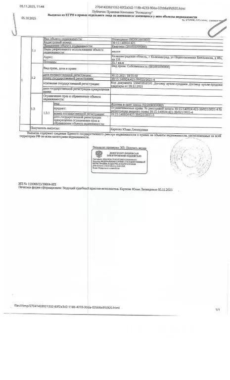 Свободной планировки кв. Калининградская область, Калининград ул. ... - Фото 1