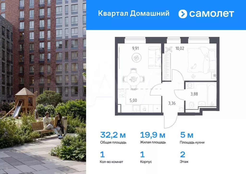 1-к. квартира, 32,2 м, 2/8 эт. - Фото 0