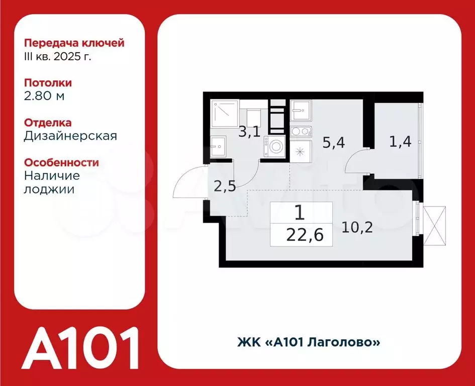 Квартира-студия, 22,6 м, 3/11 эт. - Фото 0