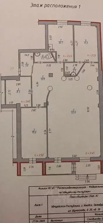 Офис в Удмуртия, Ижевск ул. Шумайлова, 20 (120 м) - Фото 2