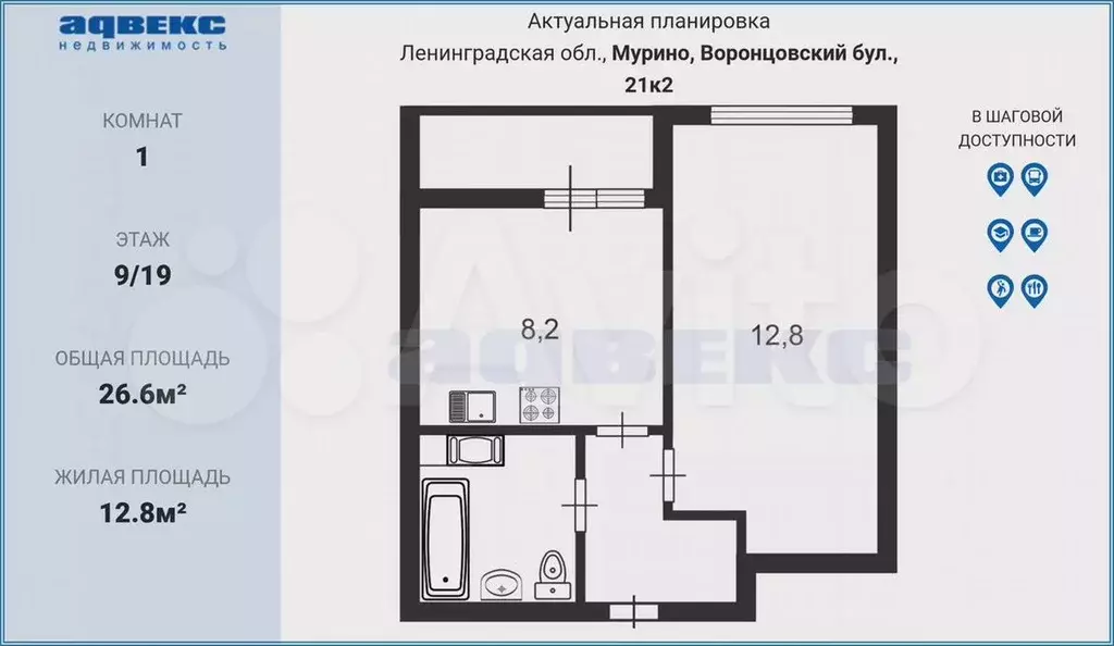 1-к. квартира, 26,6м, 9/19эт. - Фото 1