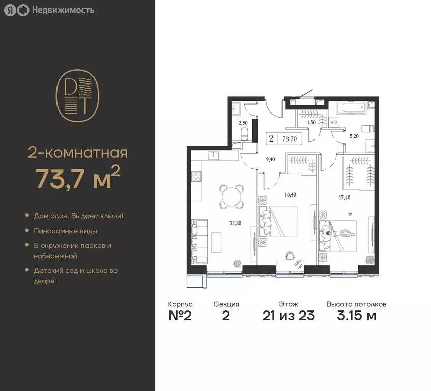 2-комнатная квартира: Москва, проспект Андропова, вл9/1 (73.7 м) - Фото 0