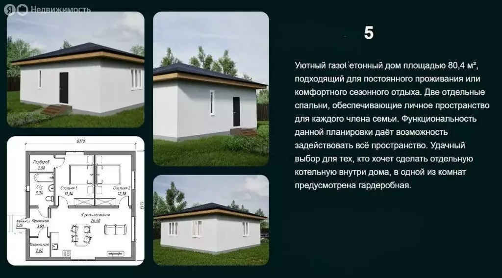 Дом в Иркутский муниципальный округ, посёлок Плишкино (72 м) - Фото 2