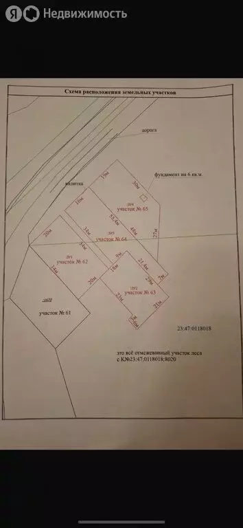 Участок в Новороссийск, улица Осоавиахима (7.3199997 м) - Фото 2