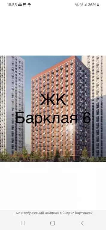 Гараж в Москва Барклая ул., 6Ак1 (14 м) - Фото 0