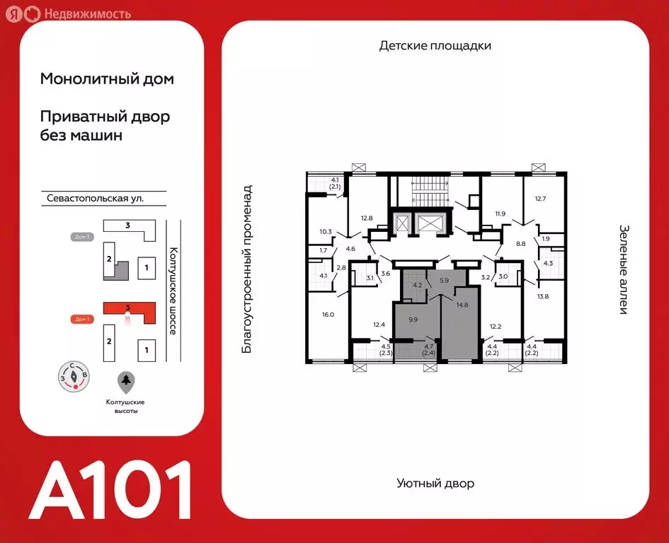 1-комнатная квартира: Всеволожск, ЖК А101 Всеволожск, 1.3 (37 м) - Фото 1