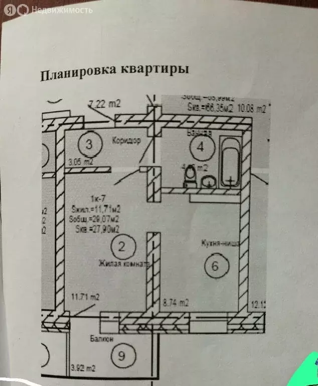 1-комнатная квартира: Улан-Удэ, 115-й микрорайон, 9 (27.9 м) - Фото 0