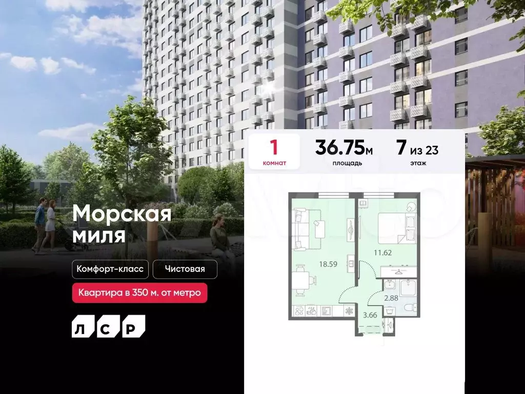 1-к. квартира, 36,8 м, 7/23 эт. - Фото 0