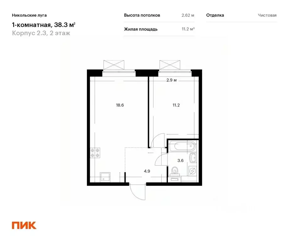 1-к кв. Москва Никольские Луга жилой комплекс, 2.3 (38.3 м) - Фото 0