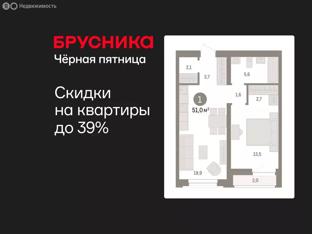 1-комнатная квартира: Тюмень, жилой комплекс Речной Порт (50.6 м) - Фото 1