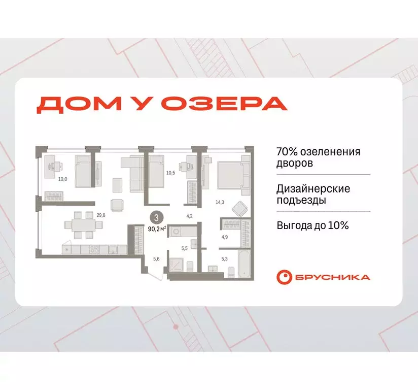 3-комнатная квартира: Тюмень, Урайская улица (90.15 м) - Фото 0