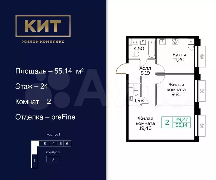 2-к. квартира, 55,1 м, 24/25 эт. - Фото 0