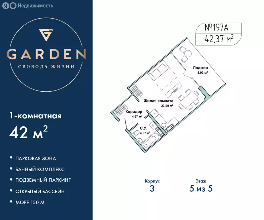 1-комнатная квартира: Севастополь, улица Лётчиков, 10к4 (42 м) - Фото 1